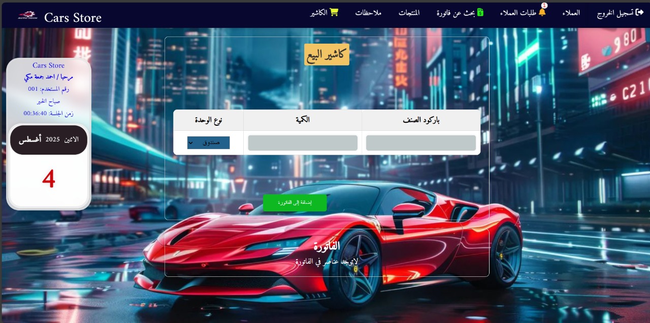 صفحة مبيعات