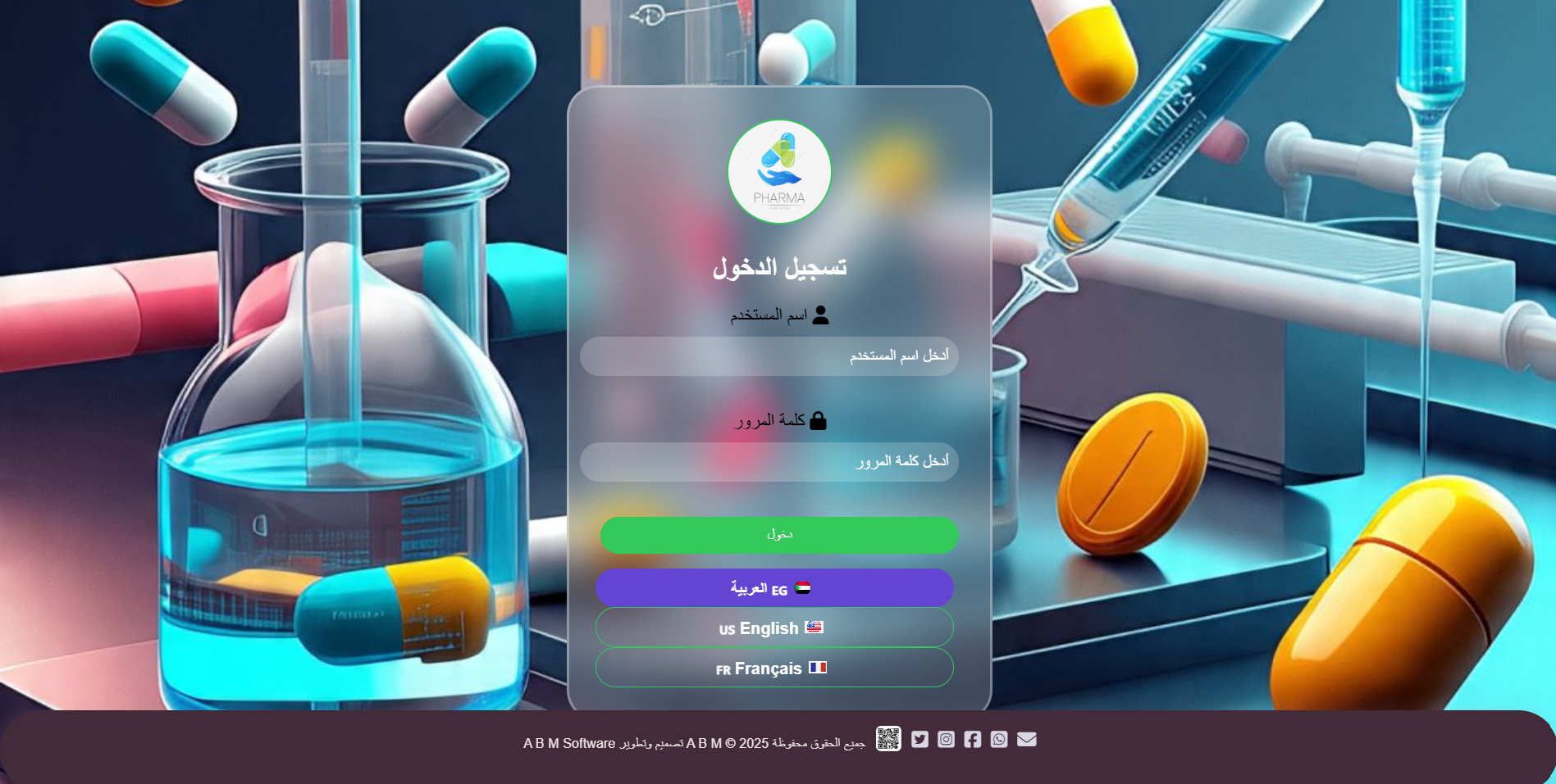 شاشة دخول عربي
