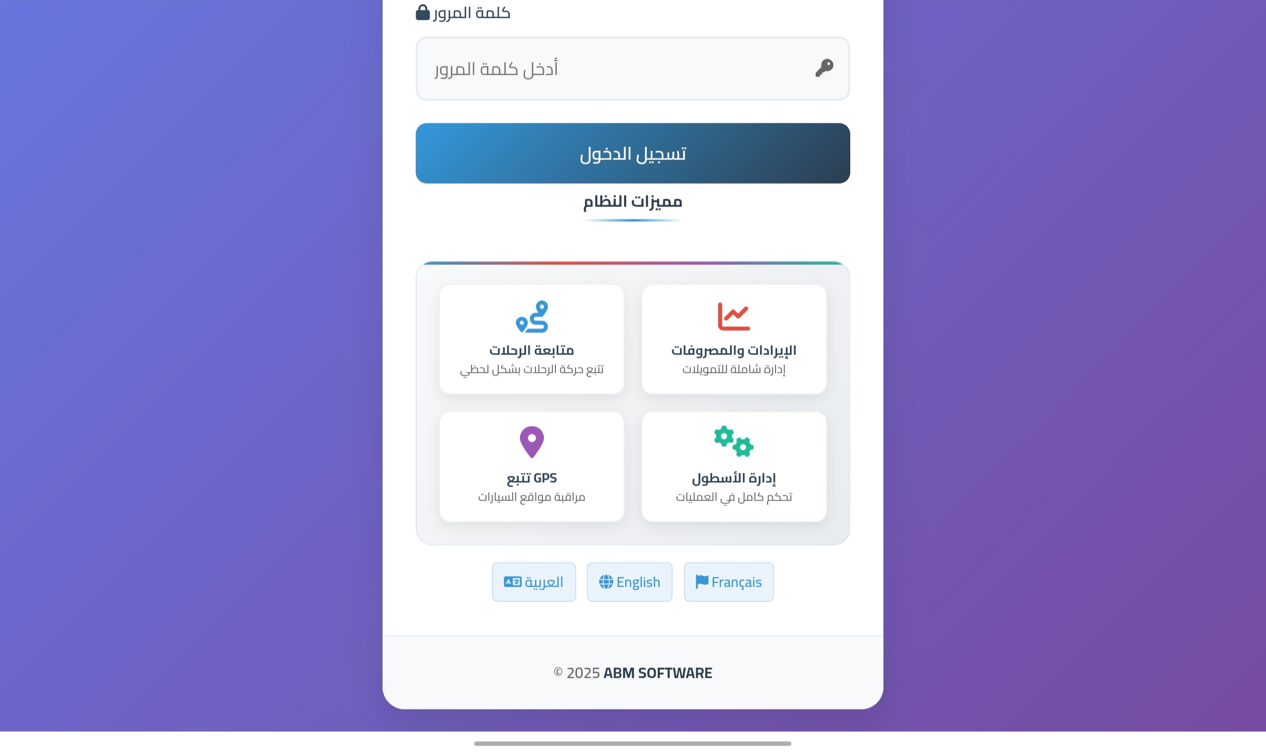 مميزات النظام