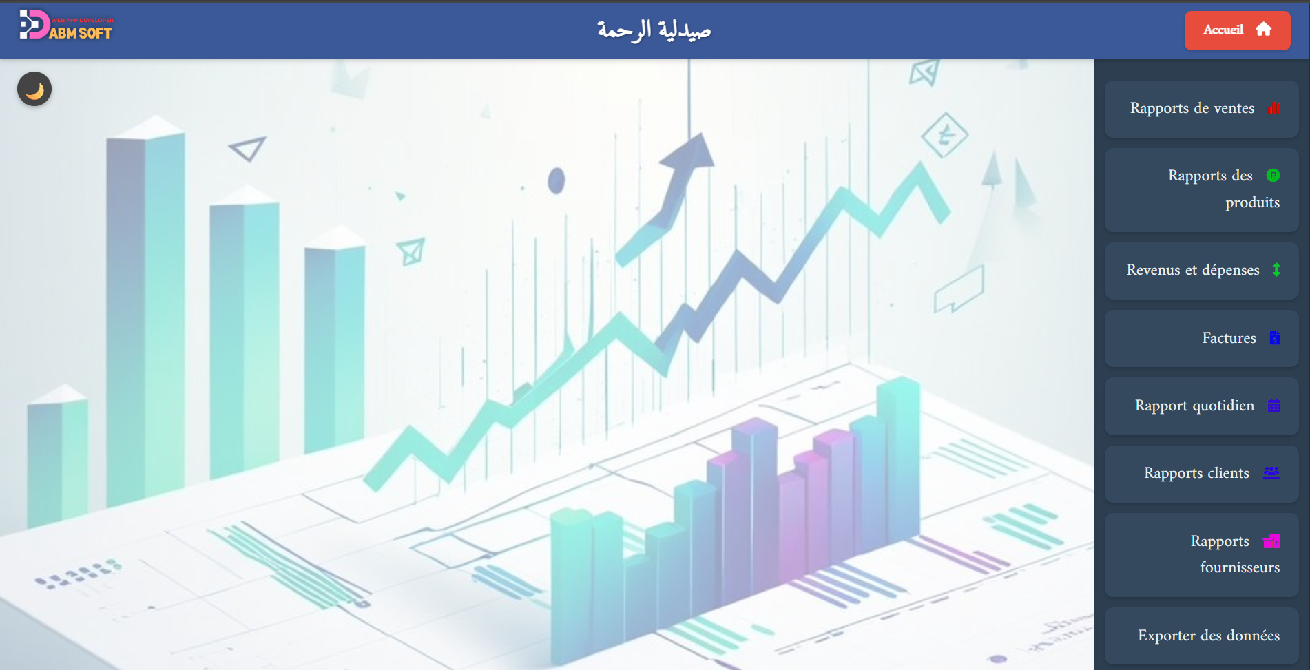 نظام ادارة شركات الادوية و الصيدليات